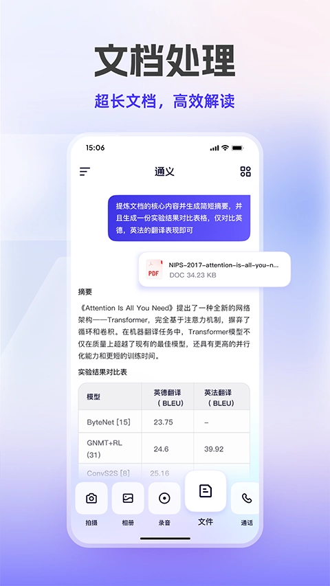 通义原版(3)