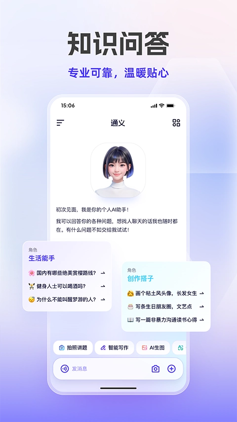 通义原版(4)