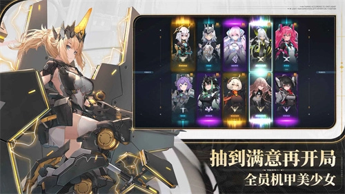 交错战线免费原版