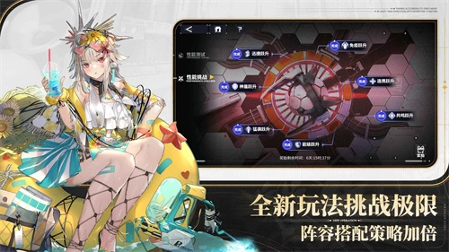交错战线免费原版