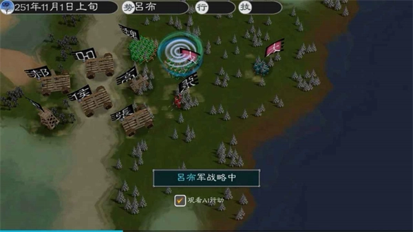 黎明三国2游戏纯净最新版图4