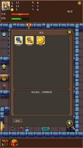 通天魔塔官方正版图1