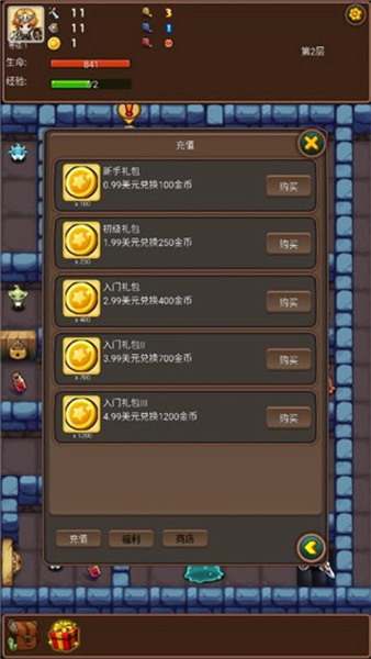 通天魔塔官方正版图4