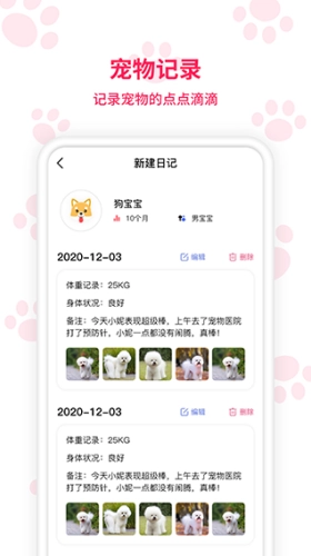 动物翻译器免费版图3