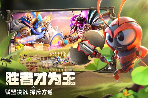 蚁族崛起游戏官方最新版图2