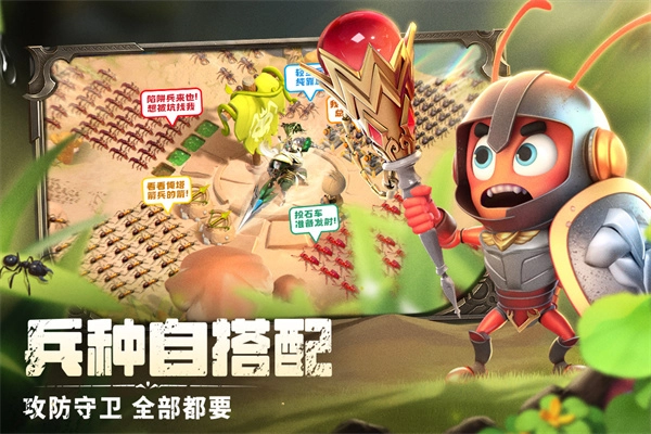 蚁族崛起游戏官方最新版图3