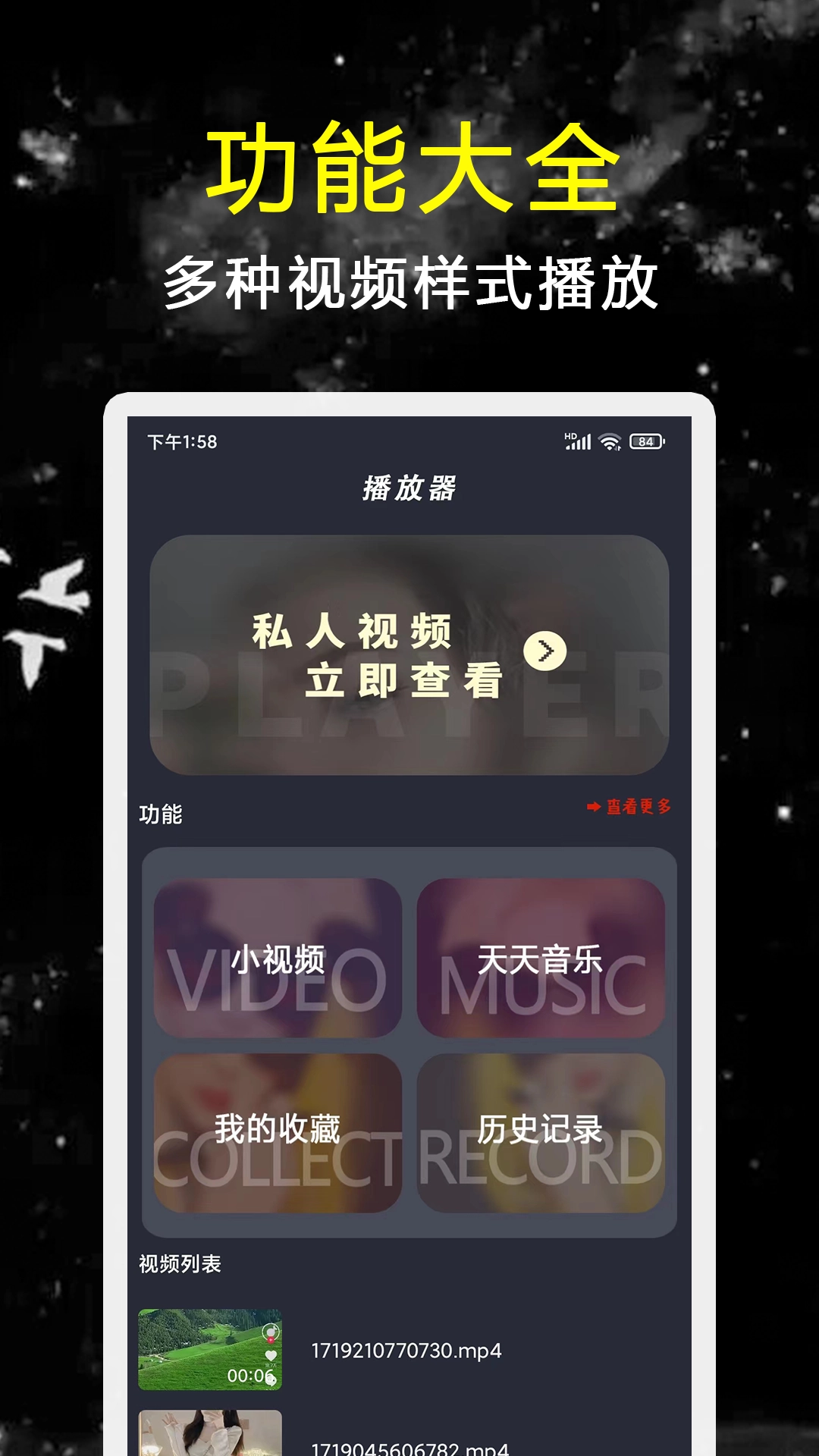 探花视频播放器图4