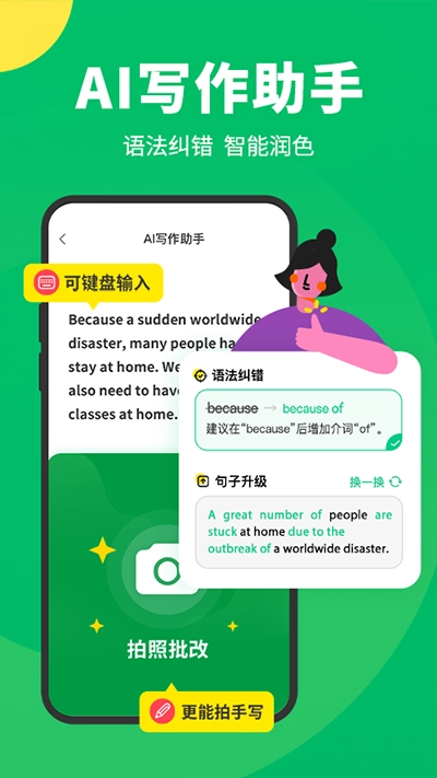 搜狗翻译安卓版图2