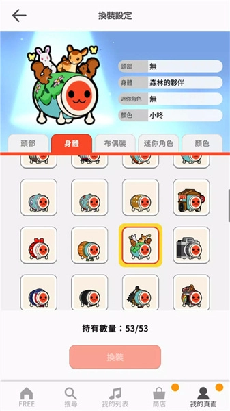 太鼓达人手机免费版