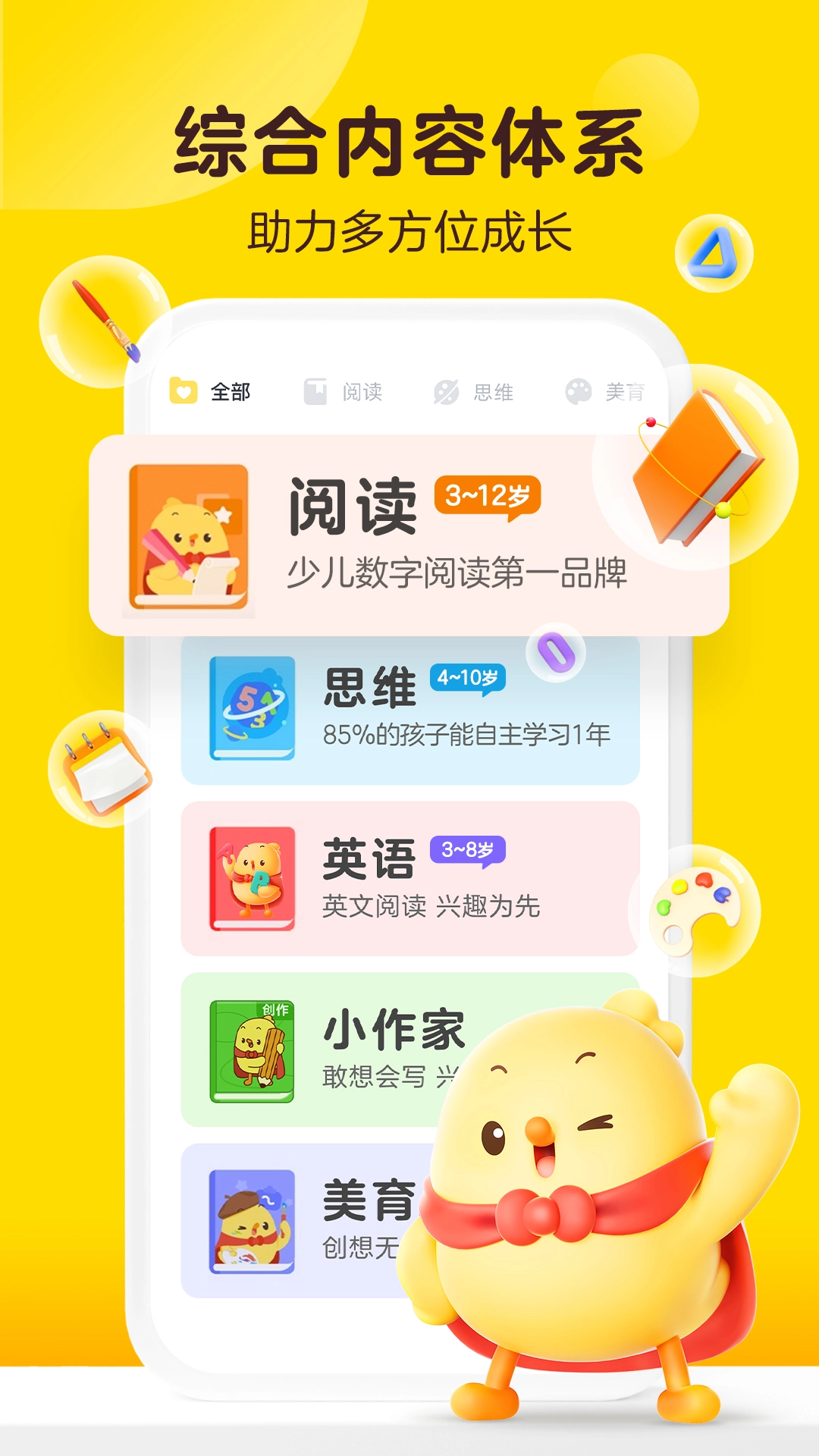 叫叫阅读图1