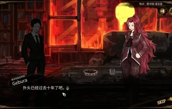 废墟图书馆手机版图2