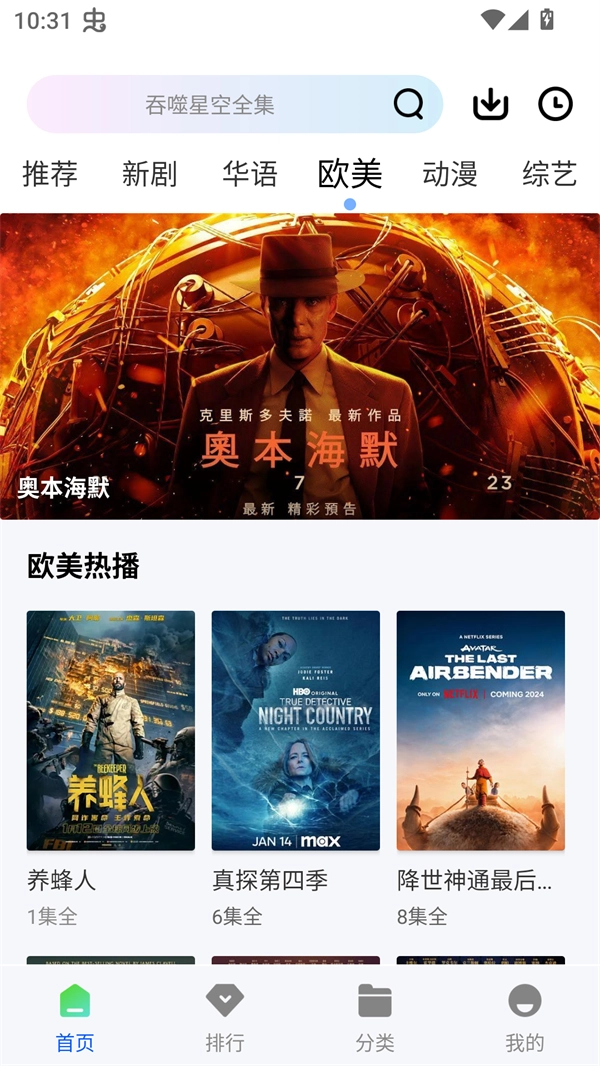 森林视频免费追剧