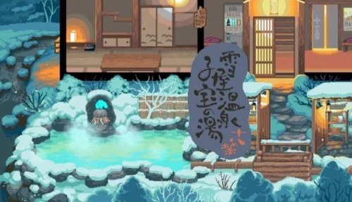 雪屋温泉旅馆手机版图1