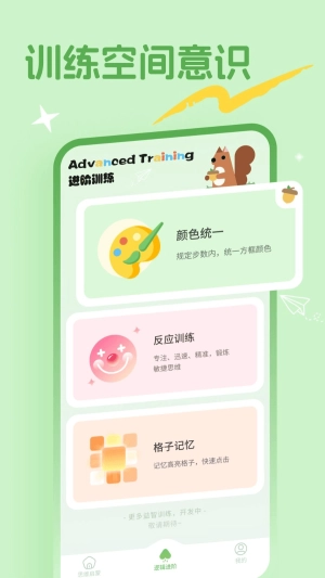 动脑时刻图3