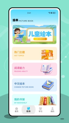 赞美之泉图2