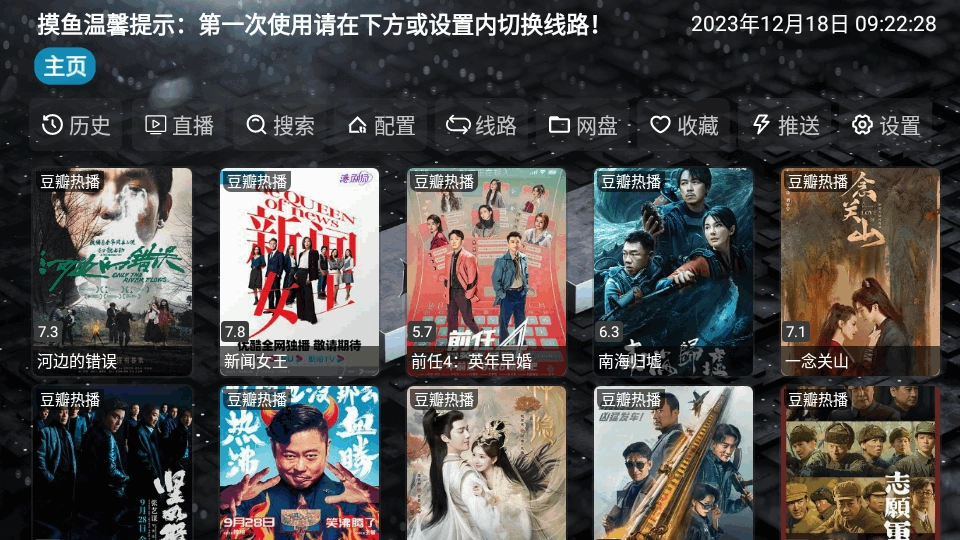摸鱼影视仓TV版-图2