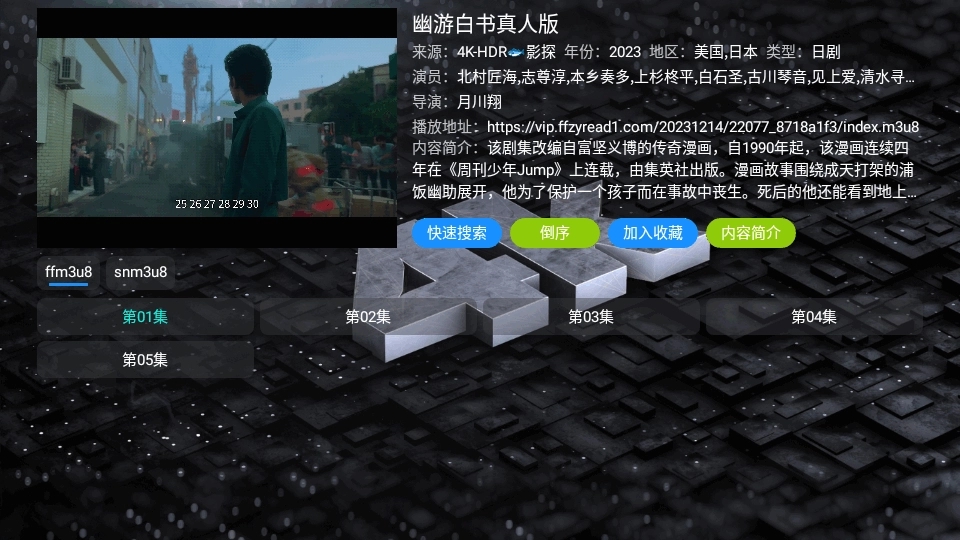 摸鱼影视仓TV版-图1