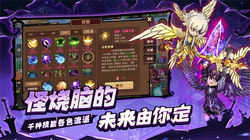 地下城与领主图2