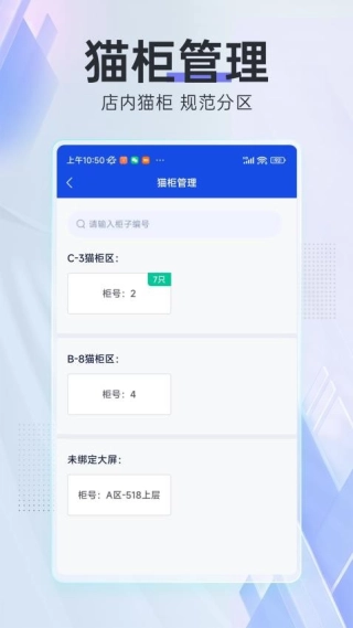 领猫管家图1
