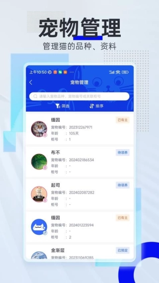 领猫管家图4