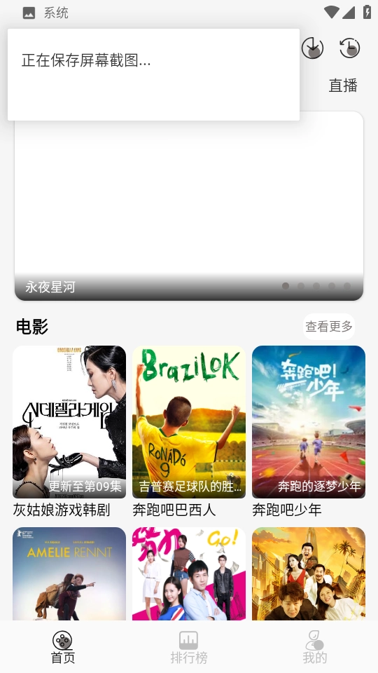 咖咖影视最新版图3