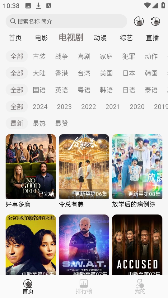 咖咖影视最新版图1