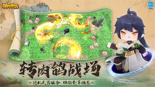 迷你世界直装游戏版3