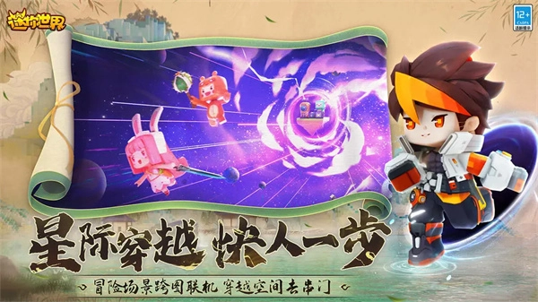 迷你世界直装游戏版2