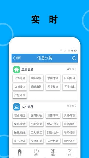 梅河口信息网图2