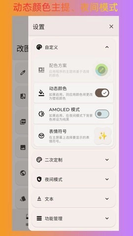 改图宝手机版图3