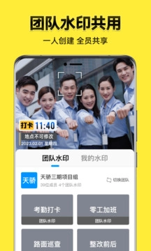 今日水印相机老版图1