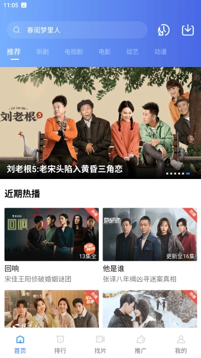 火焰视频2026最新版图2