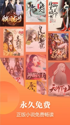 追读小说正版图4