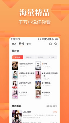 追读小说正版图1