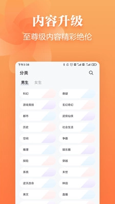 追读小说正版图2