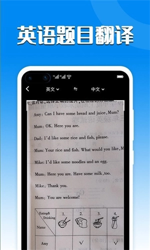 英汉互译翻译器安卓官方版图3