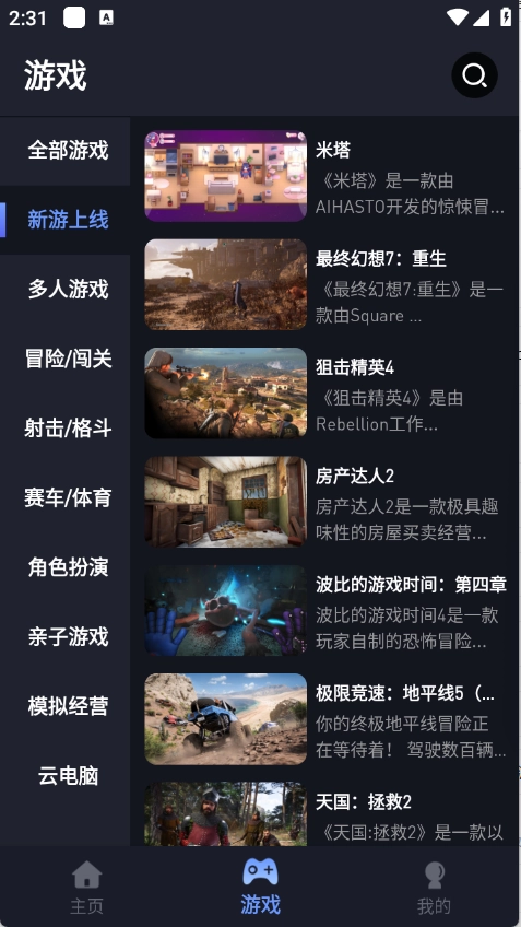 咪兔泛玩最新版