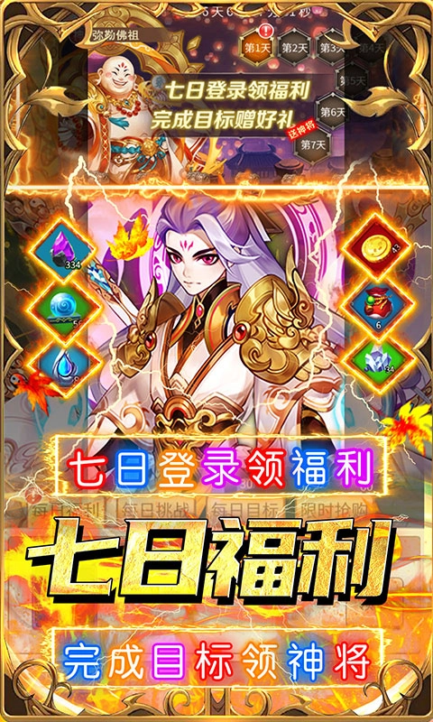 荣耀军团手机正版图5