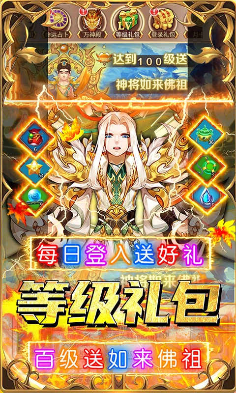 荣耀军团手机正版图4