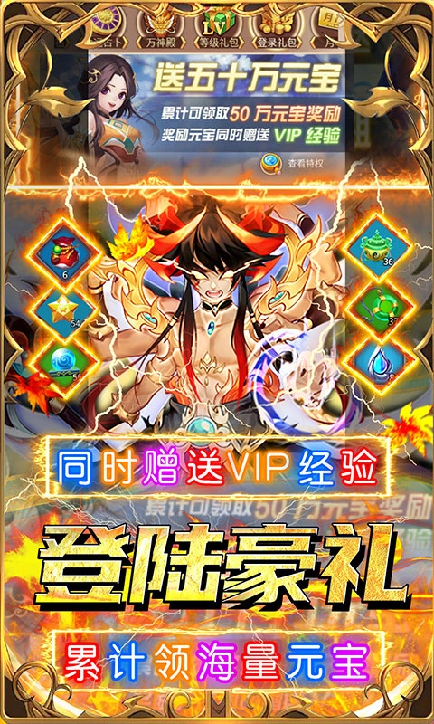 荣耀军团手机正版图2