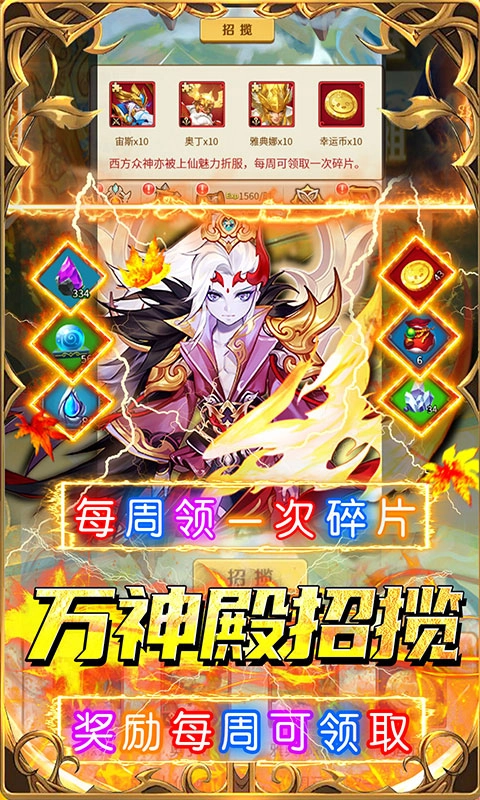 荣耀军团手机正版图1