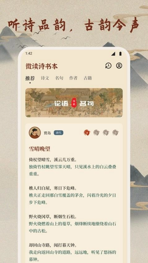 微读诗书图1