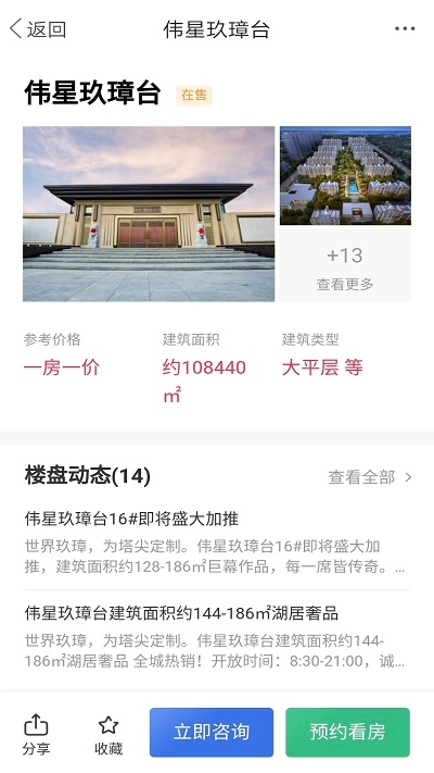 马鞍山房房网图1