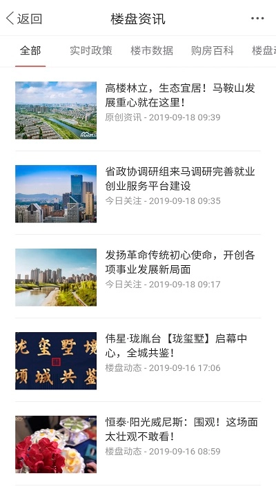 马鞍山房房网图2