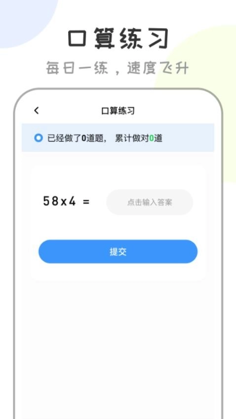 作业答案快查