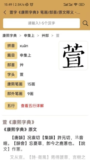 康熙中文字典图1