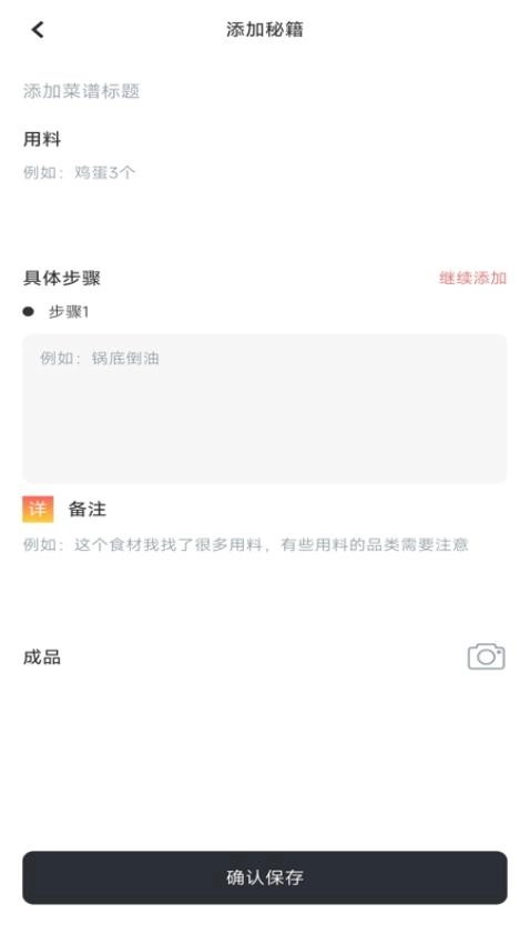 下厨了图2