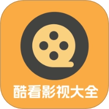 酷看影视大全安卓免费版