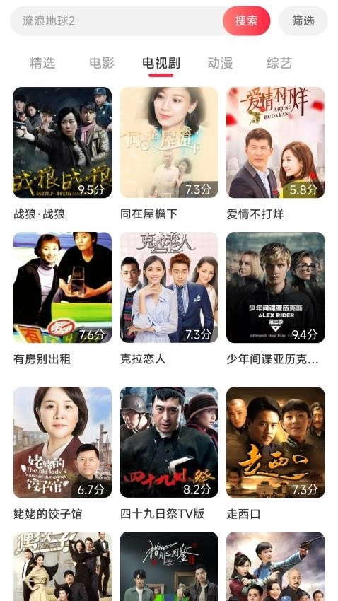 酷看影视大全安卓免费版图1