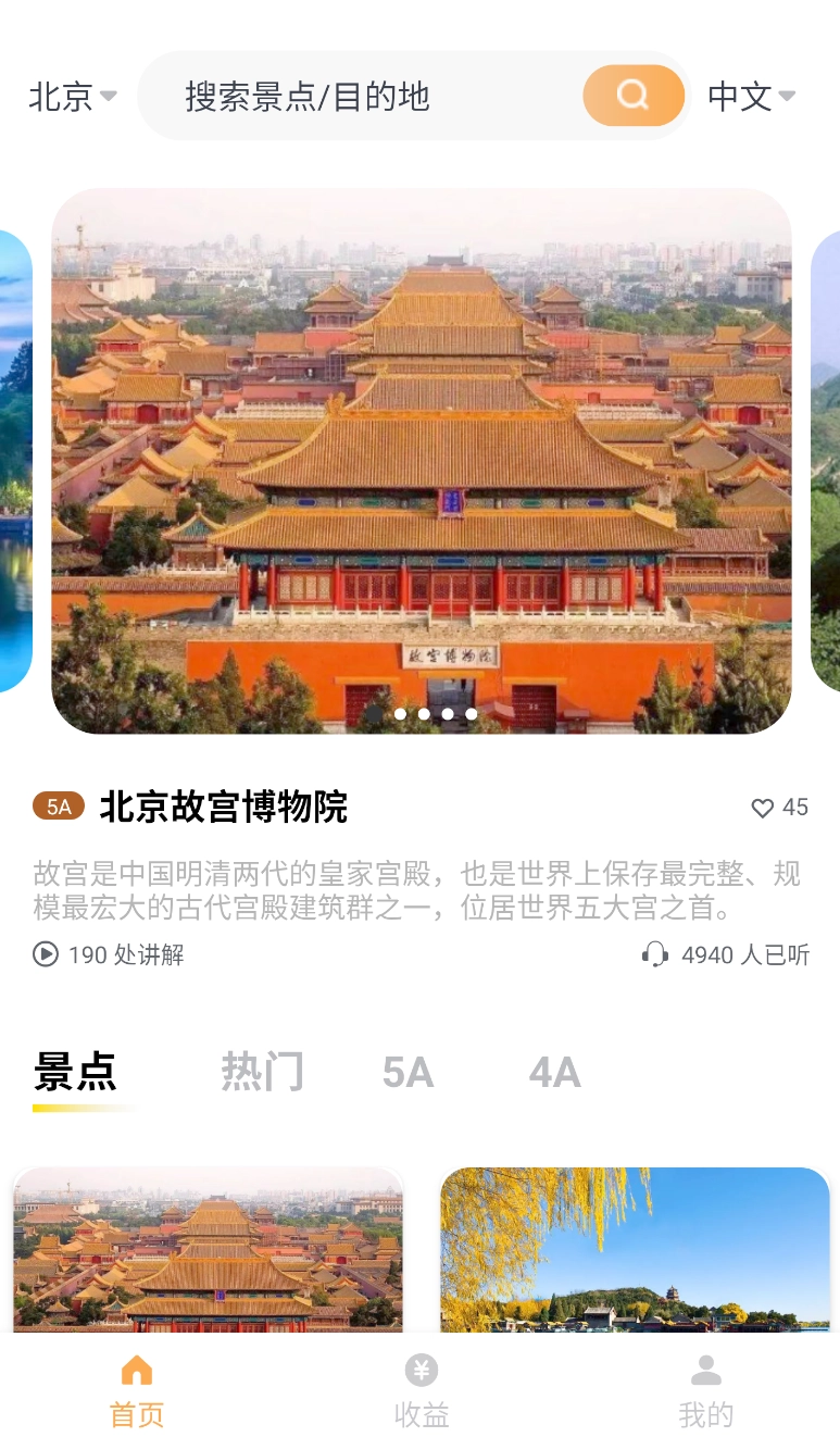 乐途旅游讲解图3